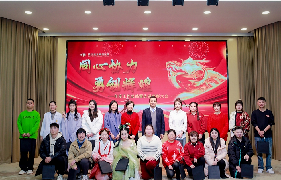 砥礪奮進(jìn)，擘畫(huà)新篇丨2024年鎮(zhèn)江康復(fù)眼科醫(yī)院大事紀(jì) 
