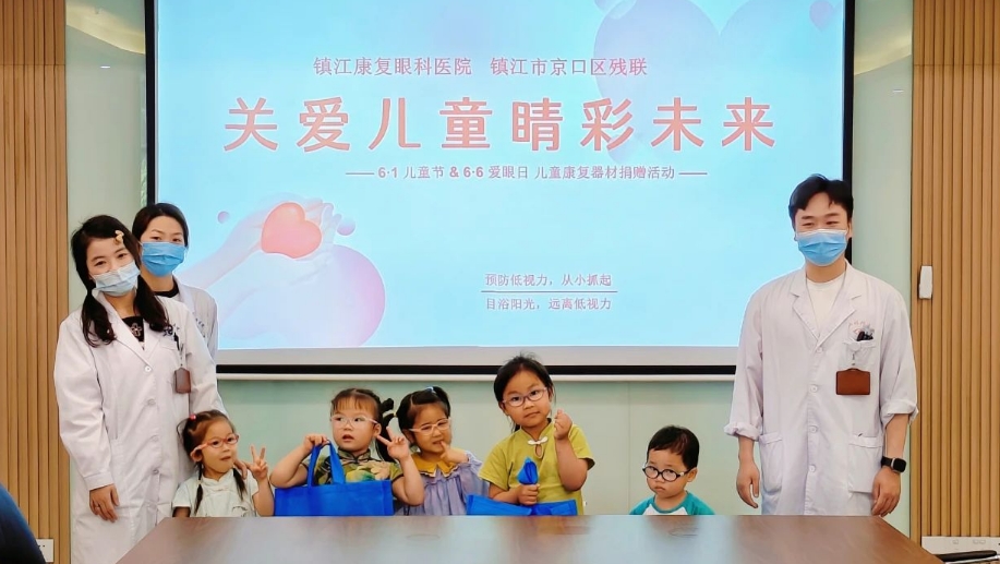 兒“瞳”節(jié)&愛眼日丨關(guān)愛兒童，呵護(hù)成長